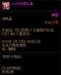 DNF11��26�ռ�Ծ����ս����ݽ���_DNF11��26�ռ�Ծ����ս�����