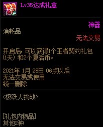 DNF11��26�ռ�Ծ����ս����ݽ���_DNF11��26�ռ�Ծ����ս�����