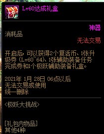 DNF11��26�ռ�Ծ����ս����ݽ���_DNF11��26�ռ�Ծ����ս�����