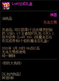 DNF11��26�ռ�Ծ����ս����ݽ���_DNF11��26�ռ�Ծ����ս�����