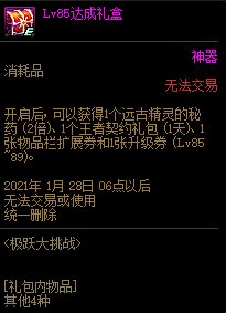 DNF11��26�ռ�Ծ����ս����ݽ���_DNF11��26�ռ�Ծ����ս�����