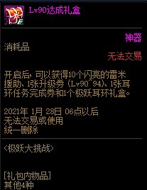 DNF11��26�ռ�Ծ����ս����ݽ���_DNF11��26�ռ�Ծ����ս�����