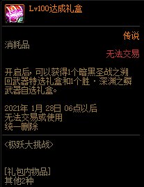 DNF11��26�ռ�Ծ����ս����ݽ���_DNF11��26�ռ�Ծ����ս�����