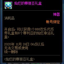 DNF11��12�ղ��õ�������������ݽ���_DNF11��12�ղ��õ���������л�ð취