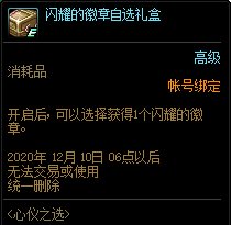 DNF����֮ѡ����ݽ���_DNF����֮ѡ�����