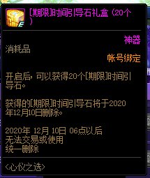 DNF����֮ѡ����ݽ���_DNF����֮ѡ�����