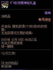 DNF����֮ѡ����ݽ���_DNF����֮ѡ�����