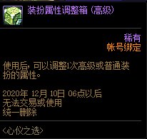 DNF����֮ѡ����ݽ���_DNF����֮ѡ�����