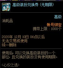 DNF����֮ѡ����ݽ���_DNF����֮ѡ�����