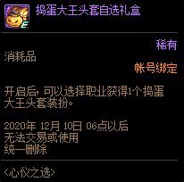 DNF����֮ѡ����ݽ���_DNF����֮ѡ�����