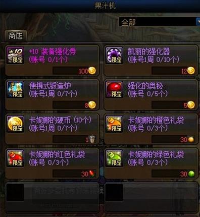 DNF����ʺ�ˮ��֭����ݽ���_DNF����ʺ�ˮ��֭�����