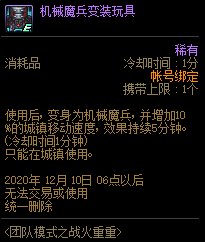 DNF�Ŷ�ģʽ֮ս�����ػ���ݽ���_DNF�Ŷ�ģʽ֮ս�����ػ����