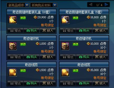 DNF10��29���漣���һ�����ݽ���_DNF10��29���漣���һ������