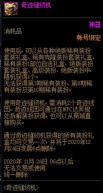 DNF10��29���漣���һ�����ݽ���_DNF10��29���漣���һ������