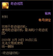 DNF10��29���漣���һ�����ݽ���_DNF10��29���漣���һ������