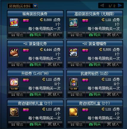 DNF�����¹���񻶽ڻ��ַ_DNF�����¹���񻶽ڻ���ݽ���