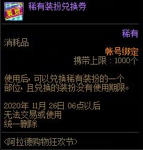 DNF�����¹���񻶽ڻ��ַ_DNF�����¹���񻶽ڻ���ݽ���