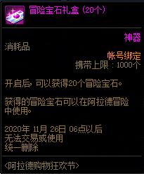 DNF�����¹���񻶽ڻ��ַ_DNF�����¹���񻶽ڻ���ݽ���