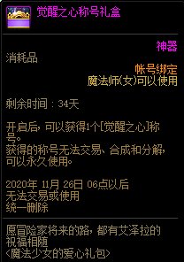 DNFħ����Ů�İ��������ð취_DNFħ����Ů�İ���������ݽ���