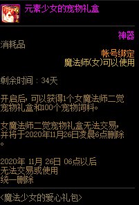 DNFħ����Ů�İ��������ð취_DNFħ����Ů�İ���������ݽ���