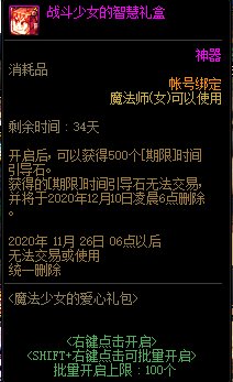 DNFħ����Ů�İ��������ð취_DNFħ����Ů�İ���������ݽ���