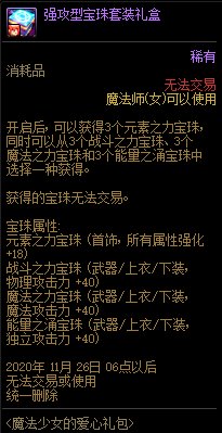 DNFħ����Ů�İ��������ð취_DNFħ����Ů�İ���������ݽ���