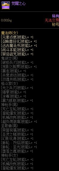 DNFħ����Ů�İ��������ð취_DNFħ����Ů�İ���������ݽ���