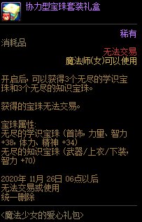 DNFħ����Ů�İ��������ð취_DNFħ����Ů�İ���������ݽ���