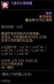 DNFħ����Ů�İ��������ð취_DNFħ����Ů�İ���������ݽ���