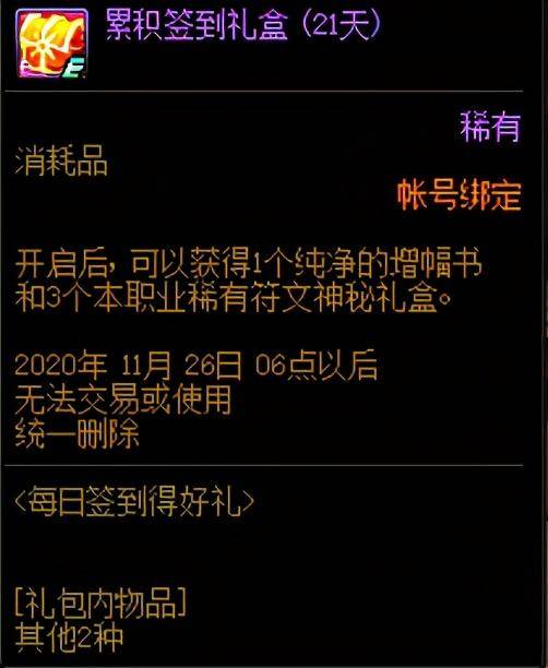 DNF2020��10��ÿ��ǩ���ú������ݽ���_DNF2020��10��ÿ��ǩ���ú�������