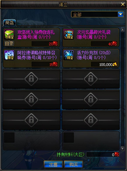 DNF10月阿拉德谋略战活动攻略_DNF10月阿拉德谋略战活动内容奖励