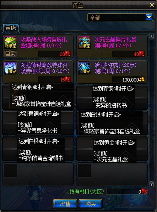 DNF10�°�����ı��ս�����_DNF10�°�����ı��ս����ݽ���