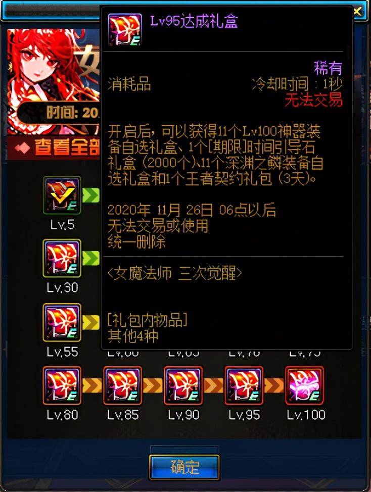 DNFŮħ��ʦ���ξ��ѻ����_DNFŮħ��ʦ���ξ��ѻ���ݽ���