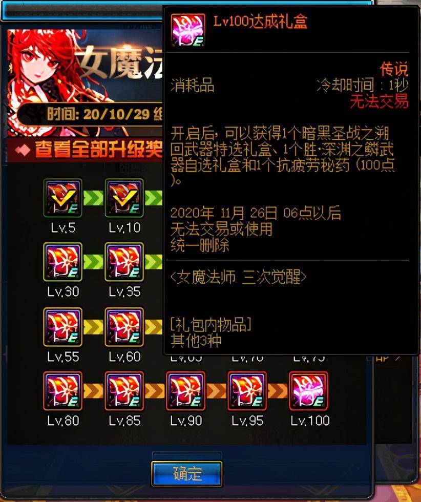 DNFŮħ��ʦ���ξ��ѻ����_DNFŮħ��ʦ���ξ��ѻ���ݽ���