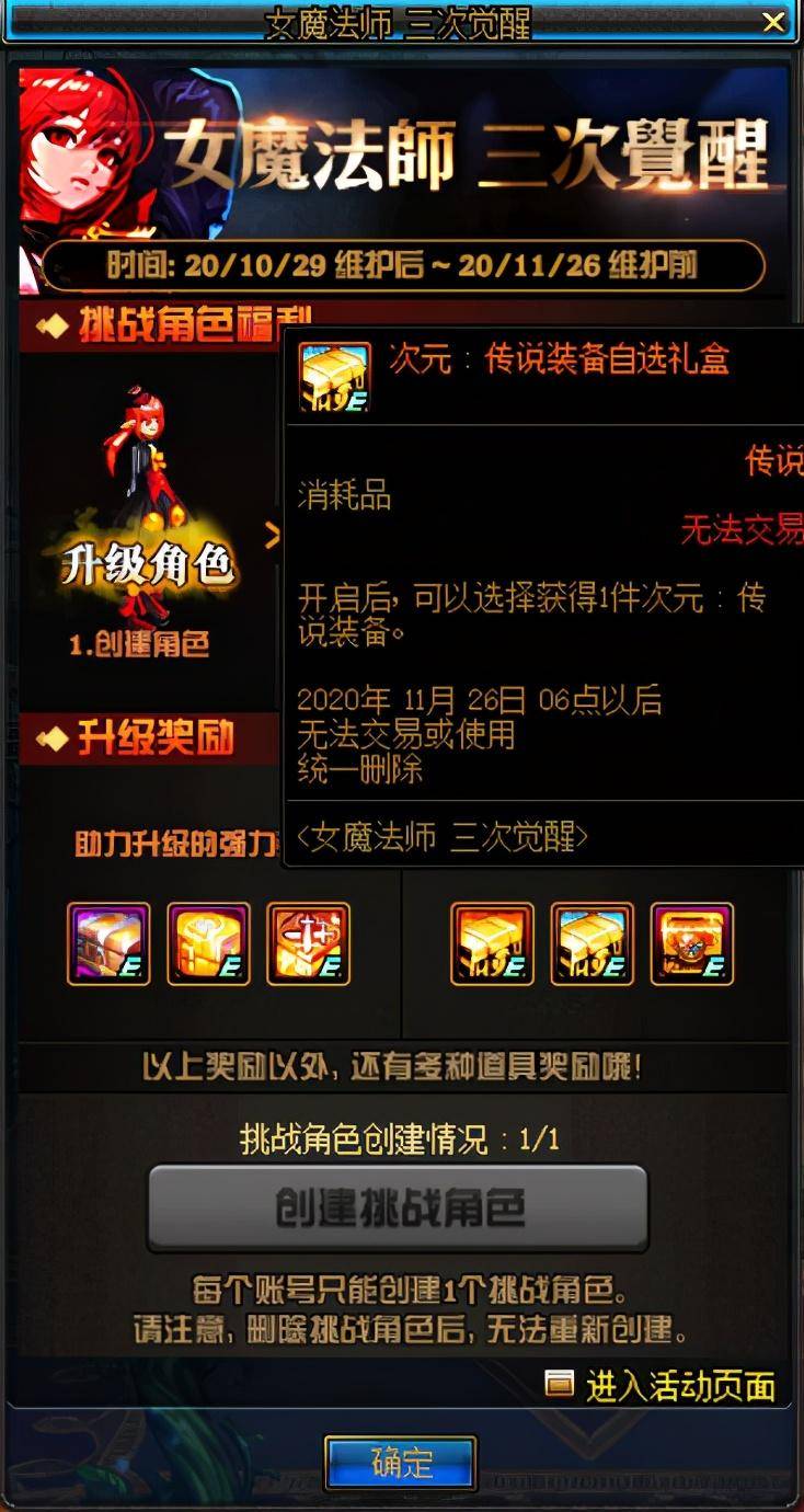 DNFŮħ��ʦ���ξ��ѻ����_DNFŮħ��ʦ���ξ��ѻ���ݽ���