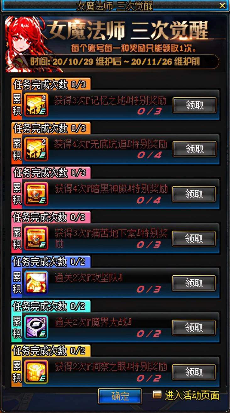 DNFŮħ��ʦ���ξ��ѻ����_DNFŮħ��ʦ���ξ��ѻ���ݽ���