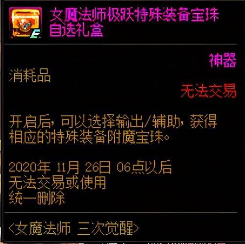 DNFŮħ��ʦ���ξ��ѻ����_DNFŮħ��ʦ���ξ��ѻ���ݽ���