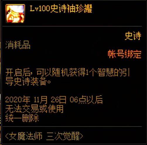 DNFŮħ��ʦ���ξ��ѻ����_DNFŮħ��ʦ���ξ��ѻ���ݽ���