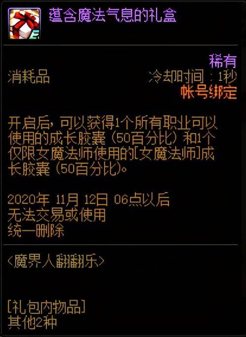 DNFħ���˷����ֻ���ݽ���_DNFħ���˷����ֻ����