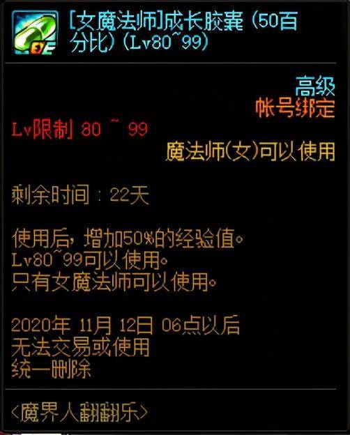 DNFħ���˷����ֻ���ݽ���_DNFħ���˷����ֻ����