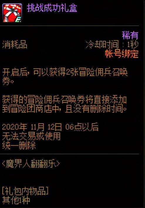 DNFħ���˷����ֻ���ݽ���_DNFħ���˷����ֻ����