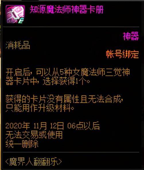 DNFħ���˷����ֻ���ݽ���_DNFħ���˷����ֻ����