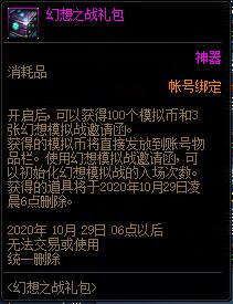 DNF����֮ս������ݽ���_DNF����֮ս�����ð취