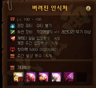 DNF启示之夜副本有什么奖励_DNF启示之夜副本奖励列表