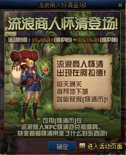 DNF�������˻���ǳ�����ݽ���_DNF�������˻���ǳ������