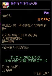 DNF�������˻���ǳ�����ݽ���_DNF�������˻���ǳ������