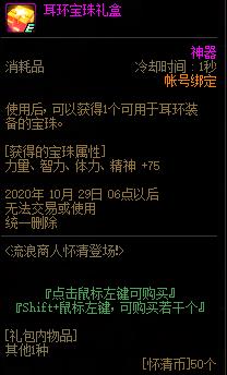 DNF�������˻���ǳ�����ݽ���_DNF�������˻���ǳ������