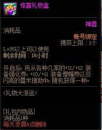 DNF��������ͻ���ݽ���_DNF��������ͻ����