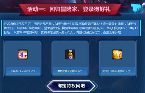 DNF����������Ȩ�����_DNF����������Ȩ����ݽ���