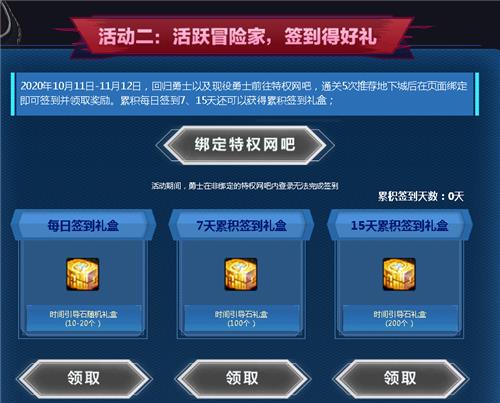 DNF金秋网吧特权活动详情_DNF金秋网吧特权活动内容奖励